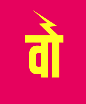 Vo Logo